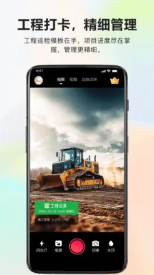 ��ʵ�ص�ˮӡ���ʵʱ��(�ֳ���¼ˮӡ���)v1.0.6 �ٷ������ͼ