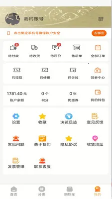 ��èè(��Ʒ�����Ż�)v3.0.7 ��׿���ͼ