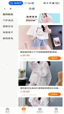 ��èè(��Ʒ�����Ż�)v3.0.7 ��׿���ͼ