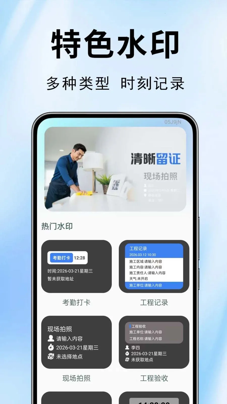 ˮӡ��������(ˮӡ�������)v1.0.0.1-O �ֻ����ͼ