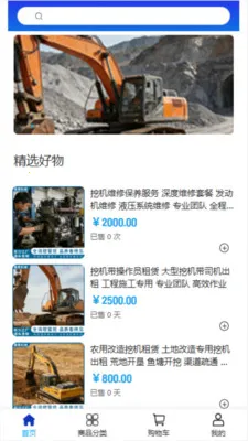 �λݻ�е��׿���ֻ���v2.0 �ֻ����ͼ