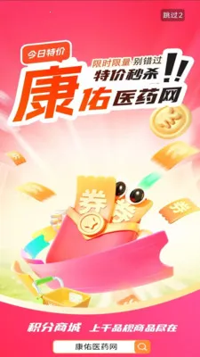 ����ҽҩ��2026�ٷ�����v1.1 ��׿���ͼ