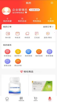 ����ҽҩ��2026�ٷ�����v1.1 ��׿���ͼ