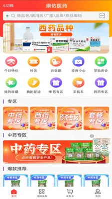 ����ҽҩ��2026�ٷ�����v1.1 ��׿���ͼ