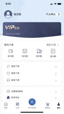 Mizan2026���°汾v3.3.8 �ֻ����ͼ