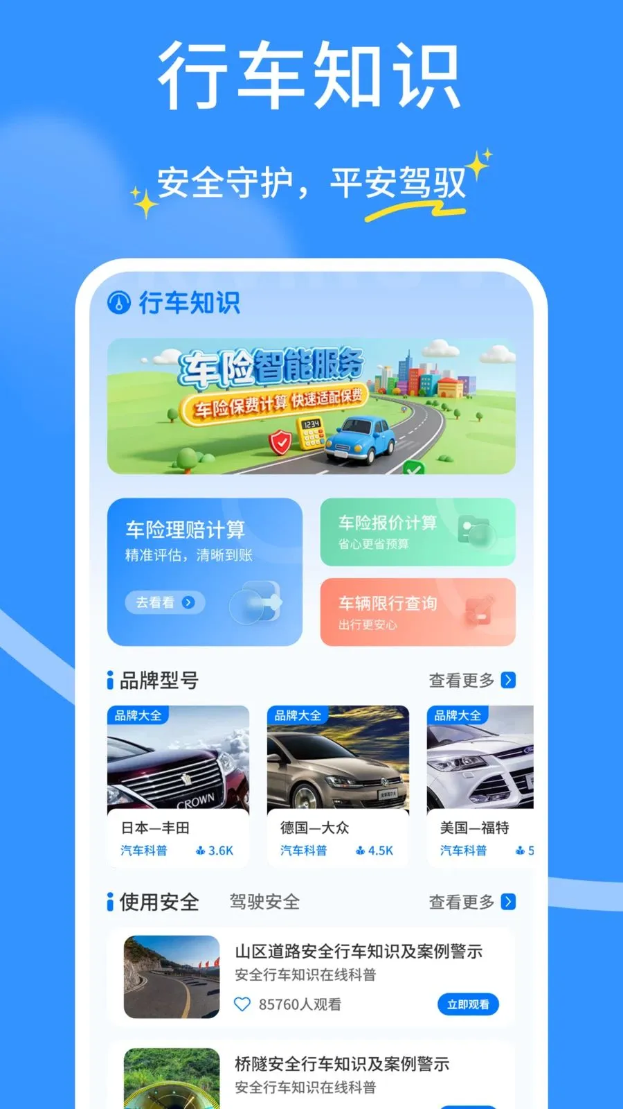 ��ȫ�г�������2026���ذ�װv1.0.4 �ֻ����ͼ