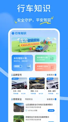 ��ȫ�г�������2026���ذ�װv1.0.4 �ֻ����ͼ