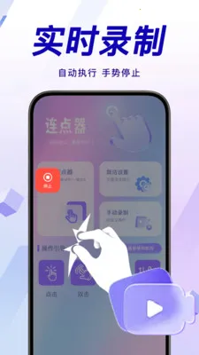 �������ܵ����(�Զ����������)v1.0.0 �ֻ����ͼ