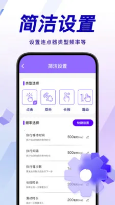 �������ܵ����(�Զ����������)v1.0.0 �ֻ����ͼ