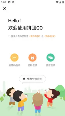 ƴ��GO(ƴ�ŵ���ƽ̨)v2.5.6 �ٷ������ͼ