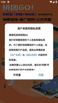 ƴ��GO(ƴ�ŵ���ƽ̨)v2.5.6 �ٷ������ͼ