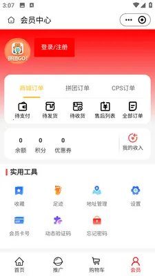 ƴ��GO(ƴ�ŵ���ƽ̨)v2.5.6 �ٷ������ͼ