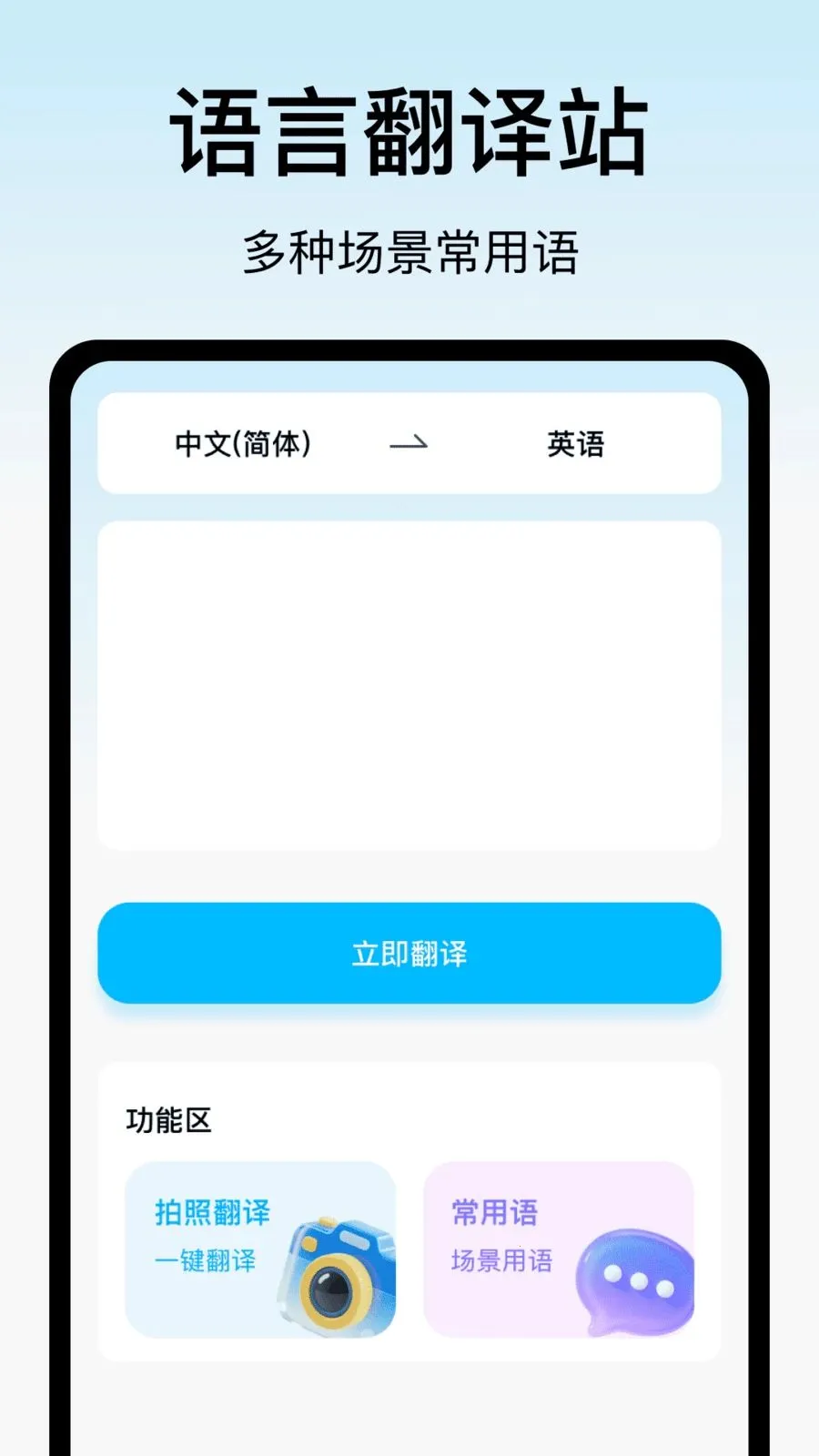 ���Է���վ(�����Է���Ӧ��)v1.0 ��׿���ͼ