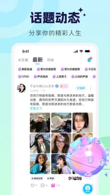 �����ɶ�һ������(��Ȥ�罻ƽ̨)v2.5.0 ��Ѱ��ͼ