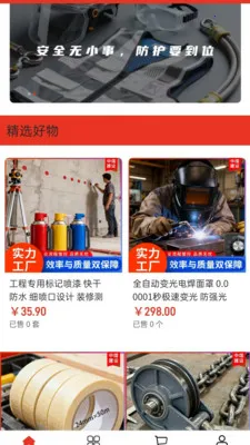 ���ڽ���(���̲ɹ�ƽ̨)v2.0 �ֻ����ͼ