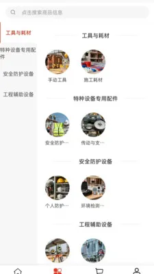 ���ڽ���(���̲ɹ�ƽ̨)v2.0 �ֻ����ͼ