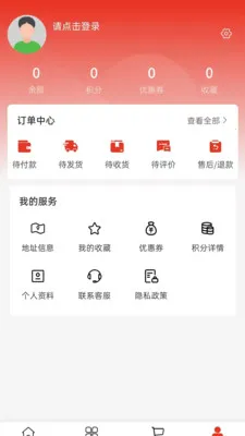 ���ڽ���(���̲ɹ�ƽ̨)v2.0 �ֻ����ͼ