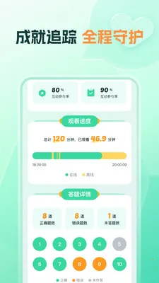 �ÿ��캽-����ѧϰ������׿���ֻ���v3.18.0 �ٷ������ͼ