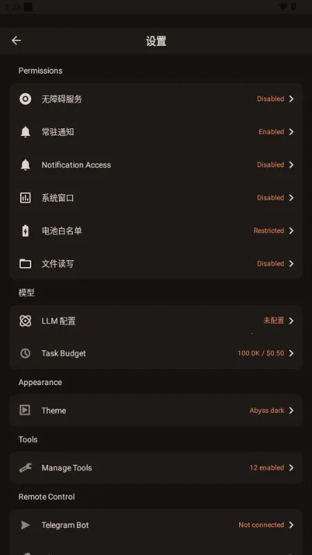 PokeClaw��Ϻ�����ֻ���v0.4.0 ��׿���ͼ