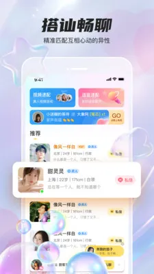 ͬ�����콻�����������ֻ���v1.1.6 ��Ѱ��ͼ