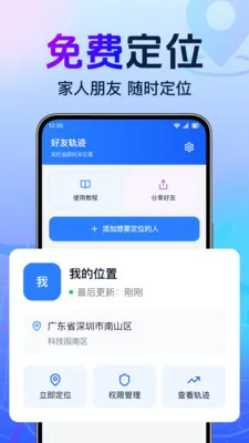 ȫ���ֻ�����׷����׿���ֻ���v1.0.1.1001 �ٷ������ͼ