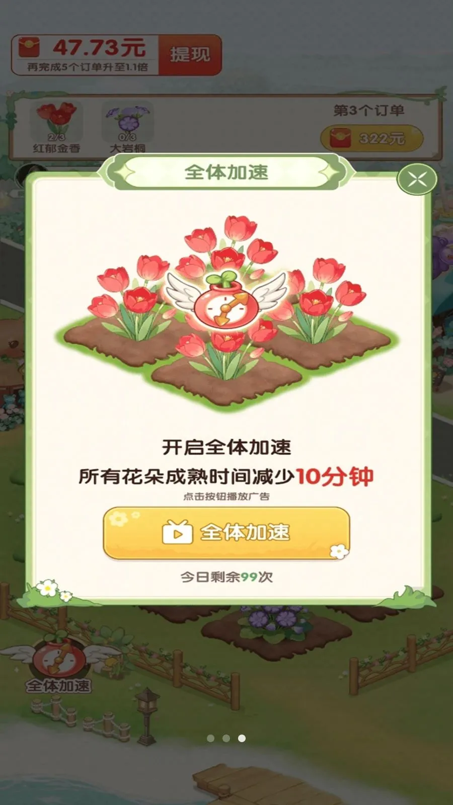 С�򻨵�(������Ӫ��Ϸ)v1.0.1 ��׿���ͼ