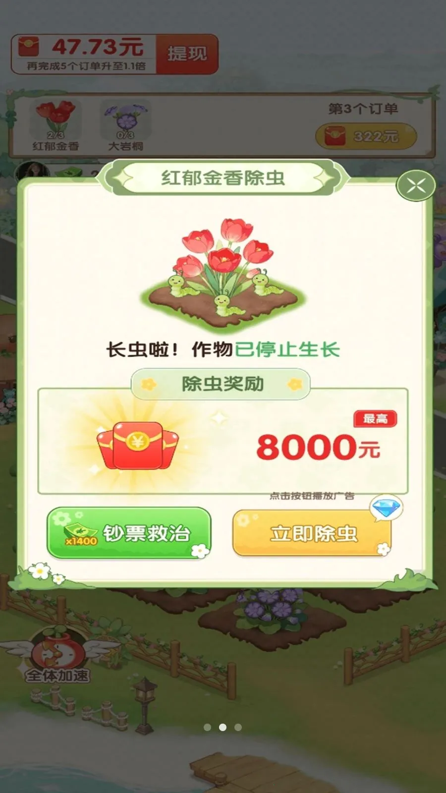 С�򻨵�(������Ӫ��Ϸ)v1.0.1 ��׿���ͼ