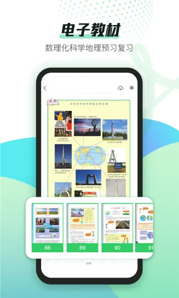 ��ѧϰ2026���°汾v13.0.3 ��׿���ͼ