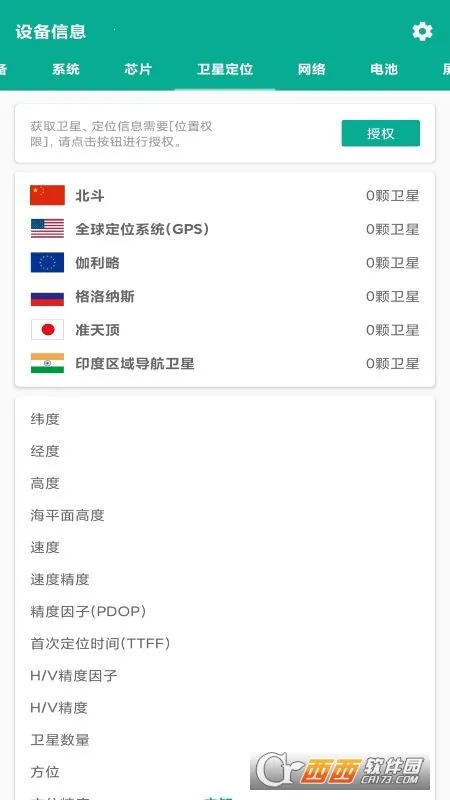 �ܼ�ͨ��׿���ֻ���v4.0.0 ��Ѱ��ͼ