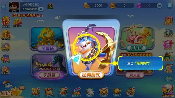 捕鱼大赛(牛仔捕鱼游戏) 捕鱼大赛(牛仔捕鱼游戏)