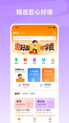 ѧʲô����2026�ٷ�����v1.0.1 �ٷ������ͼ