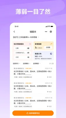 ѧʲô����2026�ٷ�����v1.0.1 �ٷ������ͼ