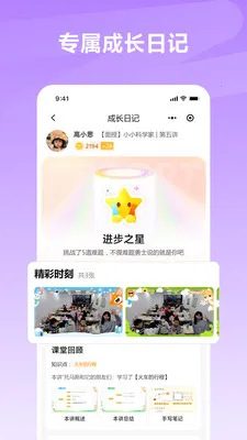 ѧʲô����2026�ٷ�����v1.0.1 �ٷ������ͼ