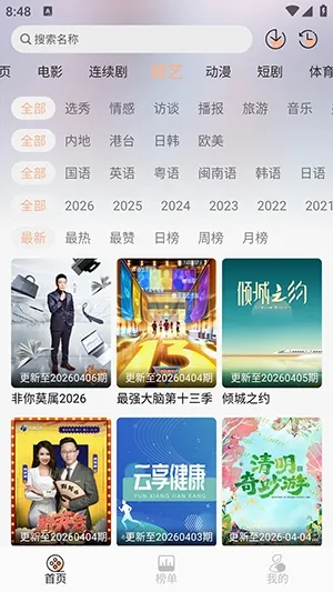 58��Ӱ��(Ӱ�Ӳ�������)v1.3.1 �ٷ������ͼ