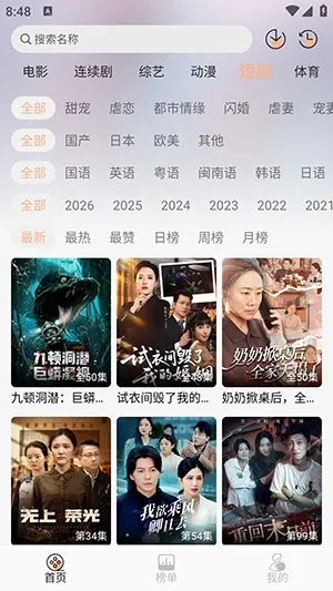 58��Ӱ��(Ӱ�Ӳ�������)v1.3.1 �ٷ������ͼ