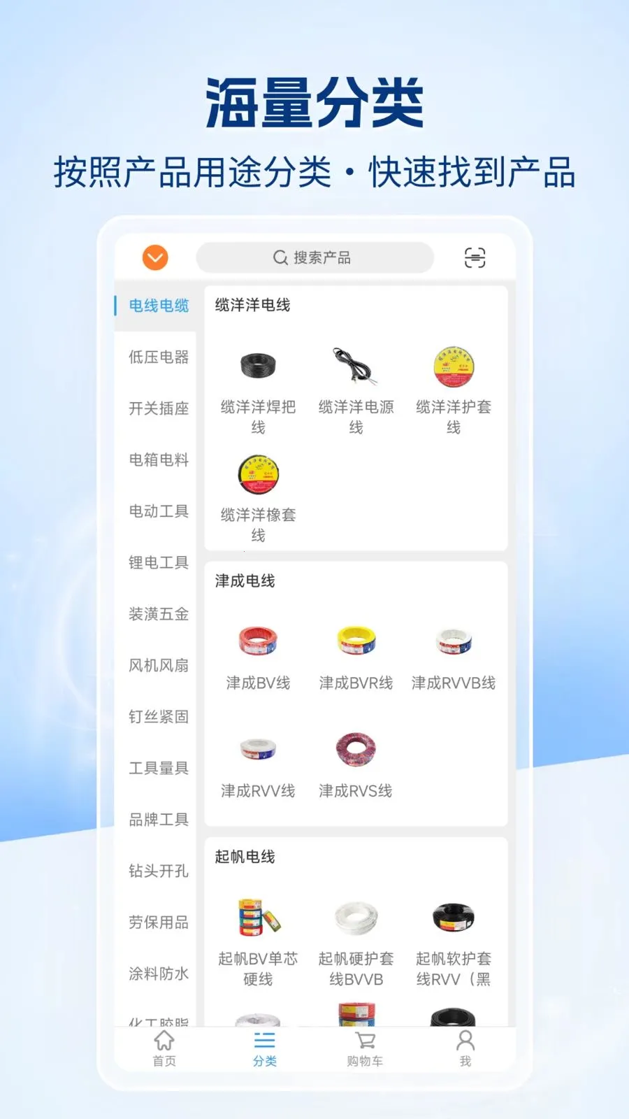 �����챦�̳ǰ�׿���ֻ���v1.0.0 �ٷ������ͼ