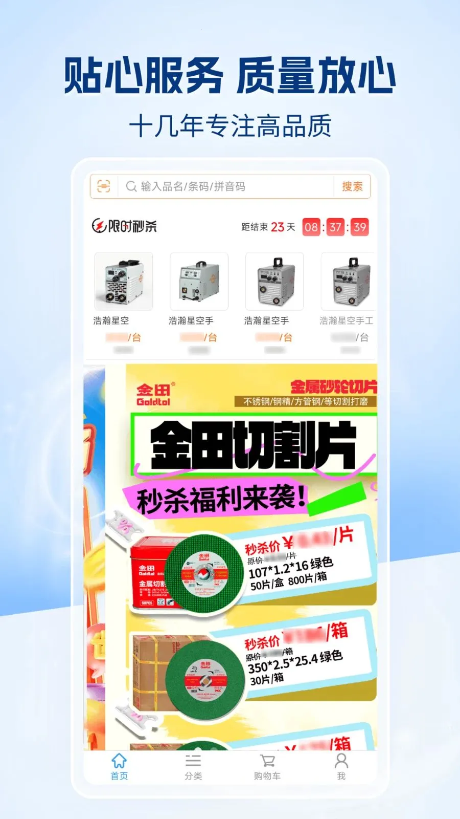 �����챦�̳ǰ�׿���ֻ���v1.0.0 �ٷ������ͼ