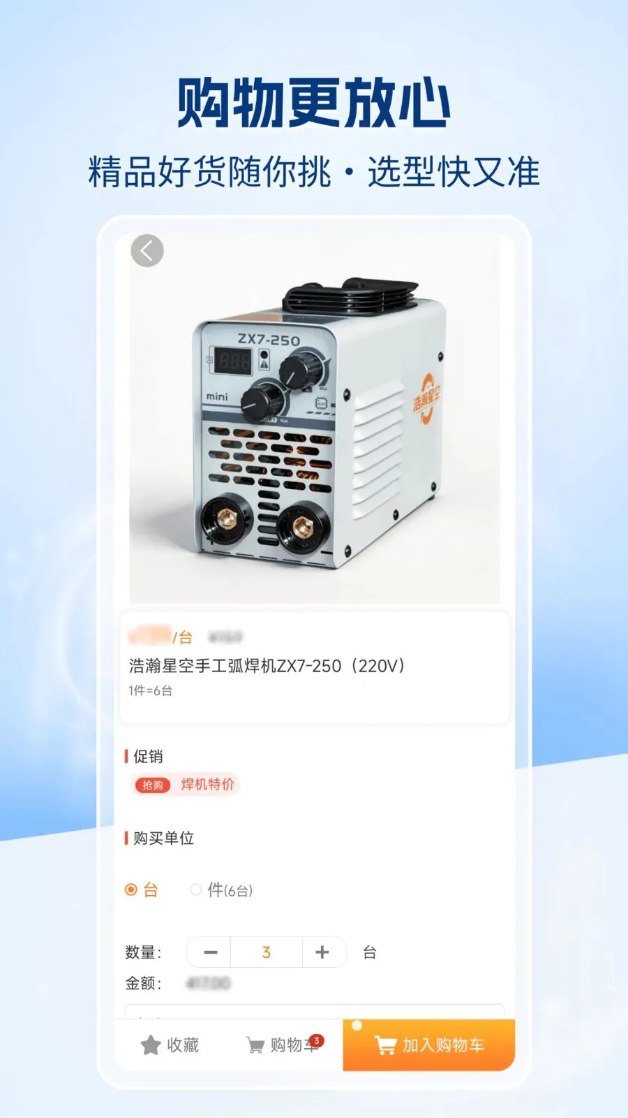 �����챦�̳ǰ�׿���ֻ���v1.0.0 �ٷ������ͼ