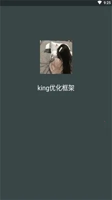 king�Ż������root2026���ذ�װv��king�Ż� �ֻ����ͼ