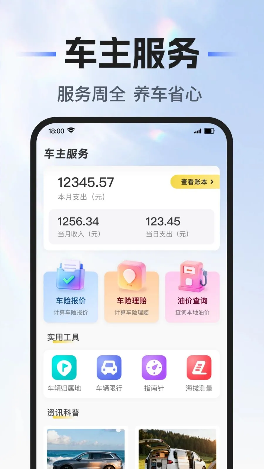 ��˳�г�������2026�ٷ�����v1.0.0 �ٷ������ͼ