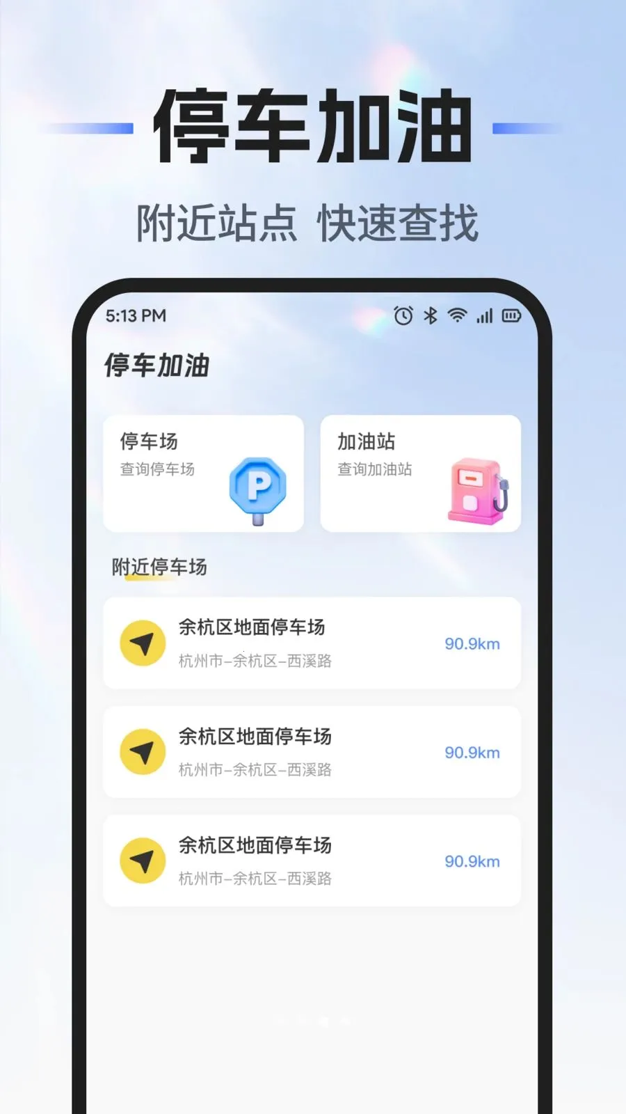 ��˳�г�������2026�ٷ�����v1.0.0 �ٷ������ͼ