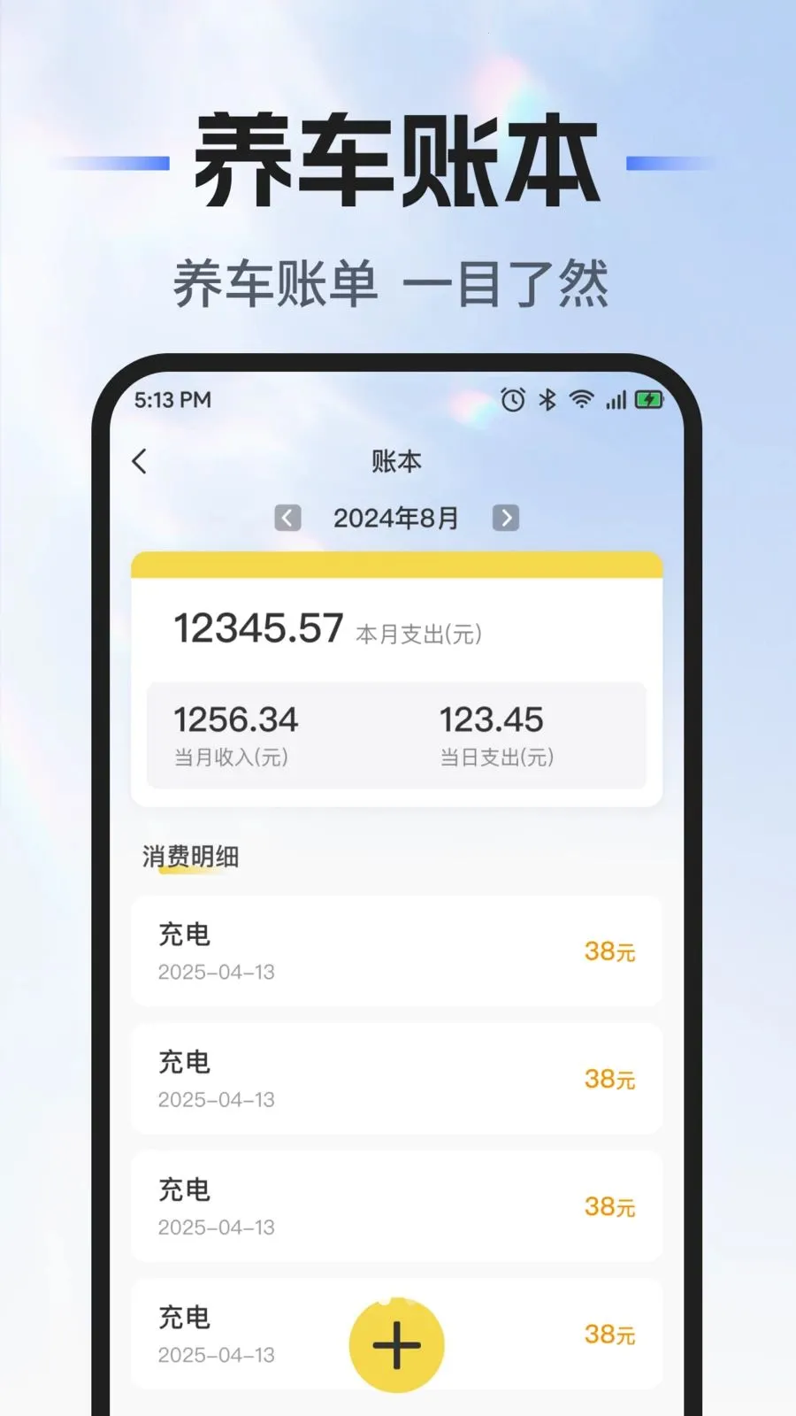 ��˳�г�������2026�ٷ�����v1.0.0 �ٷ������ͼ