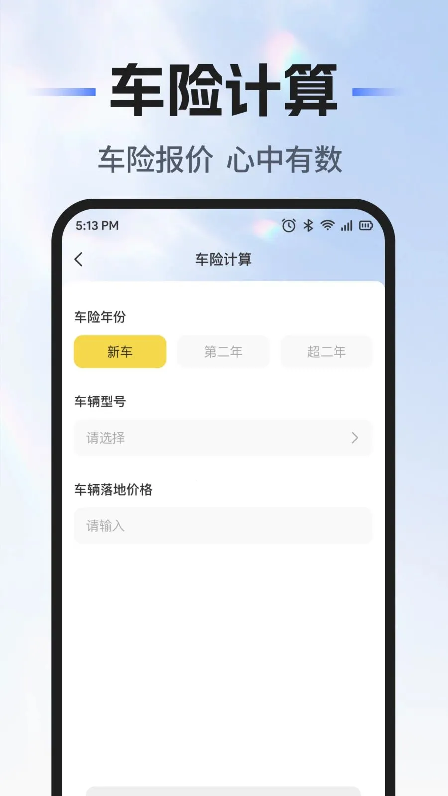 ��˳�г�������2026�ٷ�����v1.0.0 �ٷ������ͼ