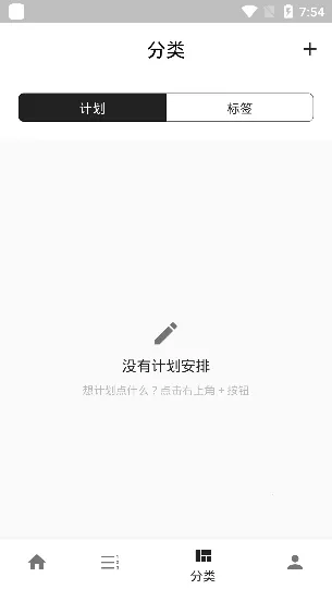 ����ƻ�(�ճ̹�������)v3.0.1 �ֻ����ͼ