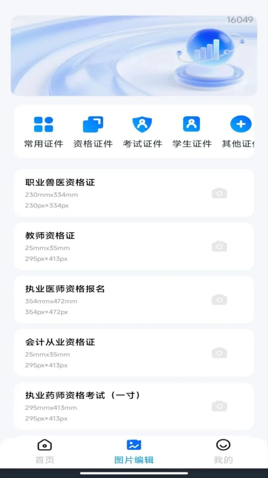 ����˰��Ʊ����2026�ٷ�����v1.0.0 �ٷ������ͼ