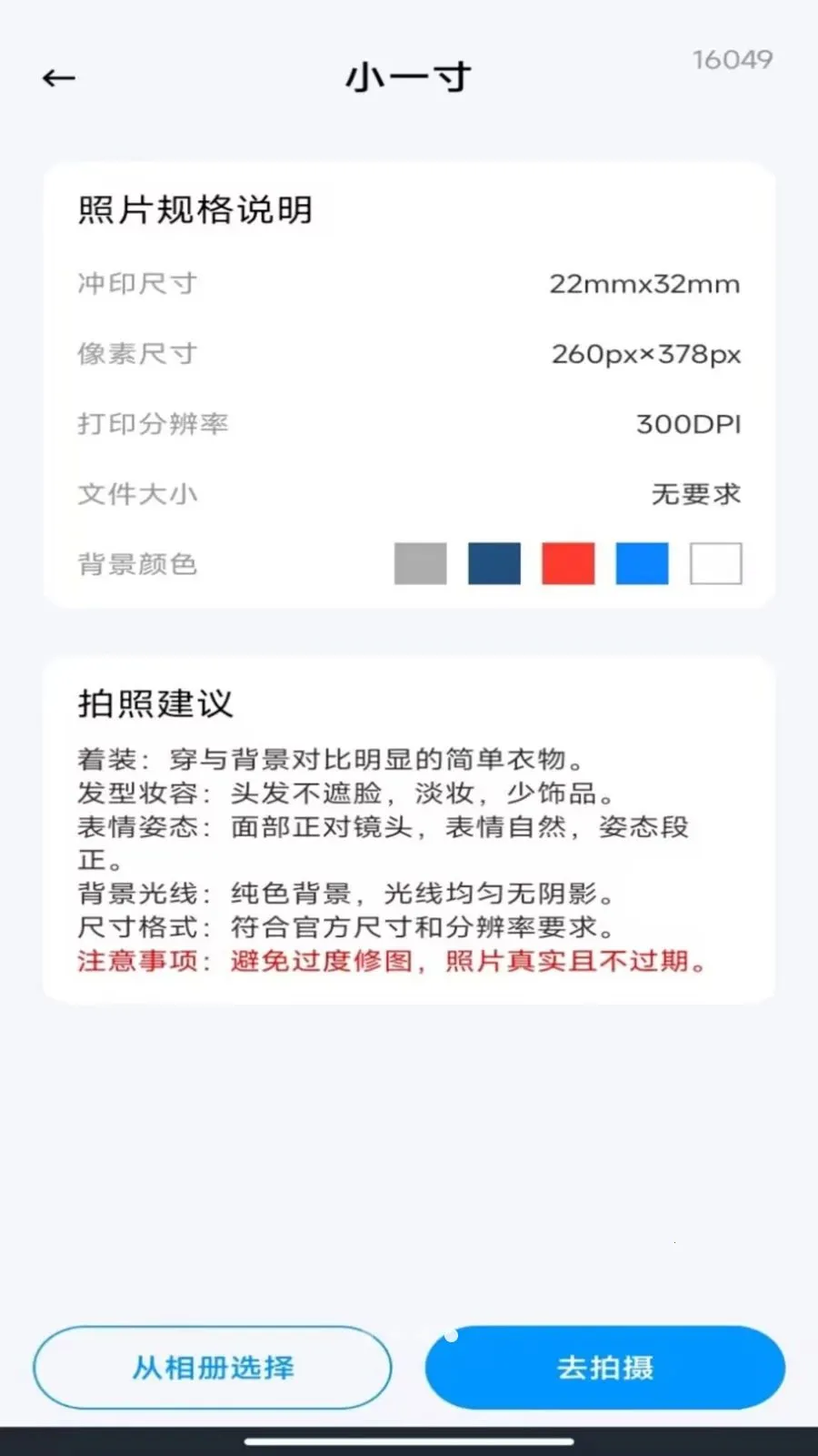 ����˰��Ʊ����2026�ٷ�����v1.0.0 �ٷ������ͼ