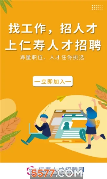 �����˲���Ƹ(������Ƹ��ְ����)v2.9.6 �ֻ����ͼ