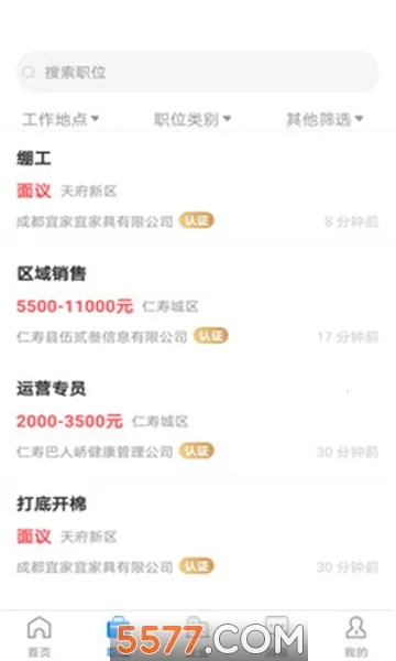 �����˲���Ƹ(������Ƹ��ְ����)v2.9.6 �ֻ����ͼ