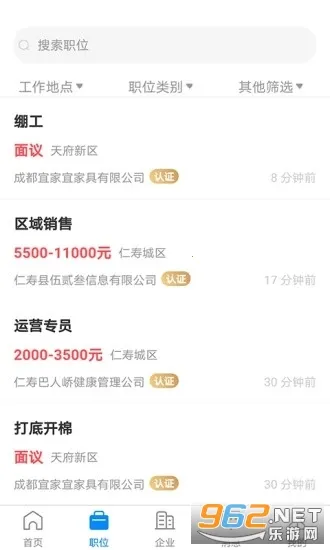 �����˲���Ƹ(������Ƹ��ְ����)v2.9.6 �ֻ����ͼ