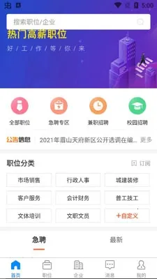 �����˲���Ƹ(������Ƹ��ְ����)